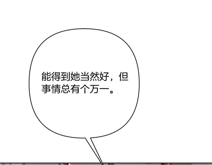 《回归后，黑化复仇！》第17话 虐渣男，超解气！ 第72页