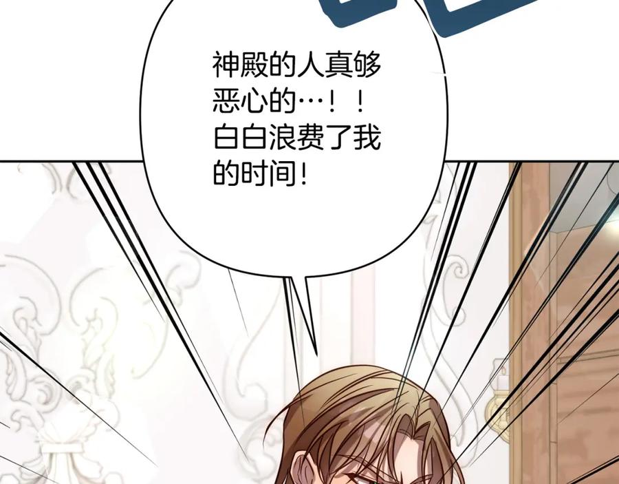 《回归后，黑化复仇！》第17话 虐渣男，超解气！ 第36页