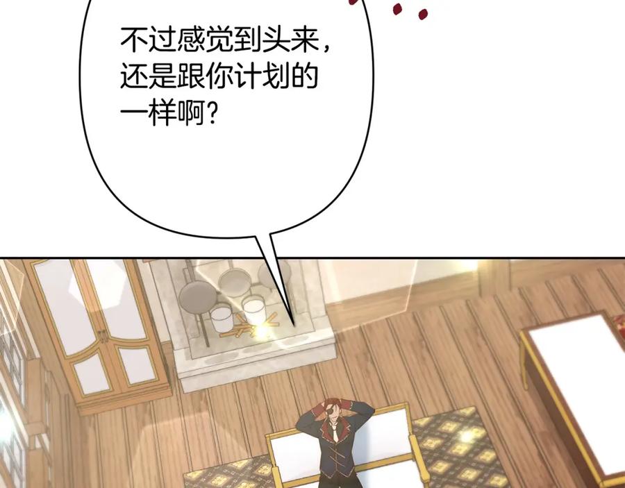 《回归后，黑化复仇！》第17话 虐渣男，超解气！ 第39页