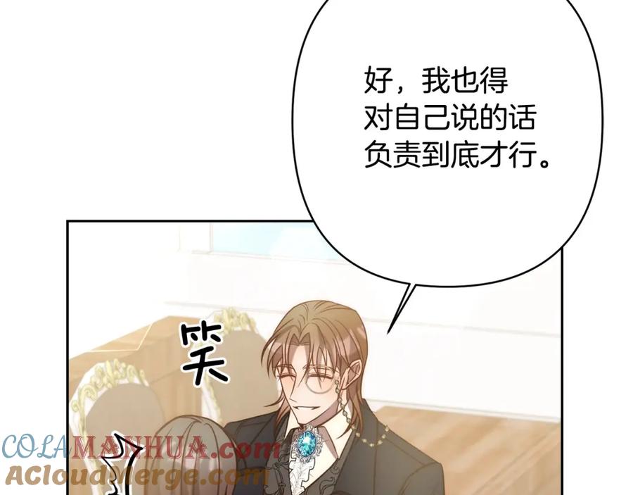 《回归后，黑化复仇！》第17话 虐渣男，超解气！ 第17页