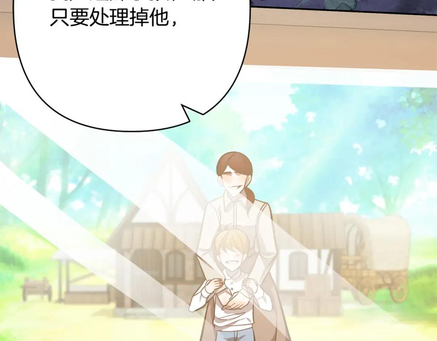 《回归后，黑化复仇！》第17话 虐渣男，超解气！ 第60页