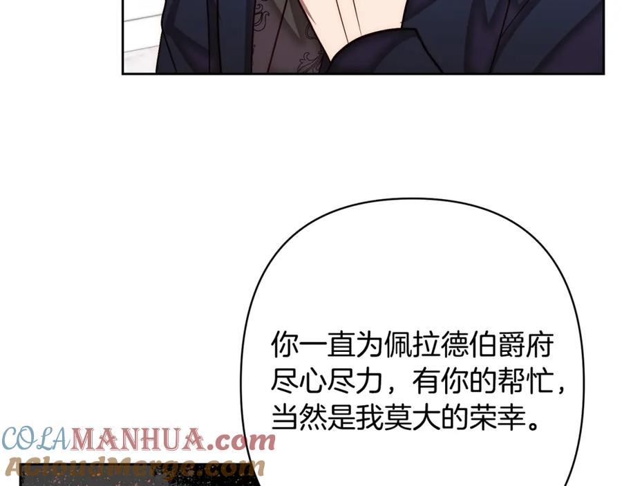 《回归后，黑化复仇！》第17话 虐渣男，超解气！ 第125页