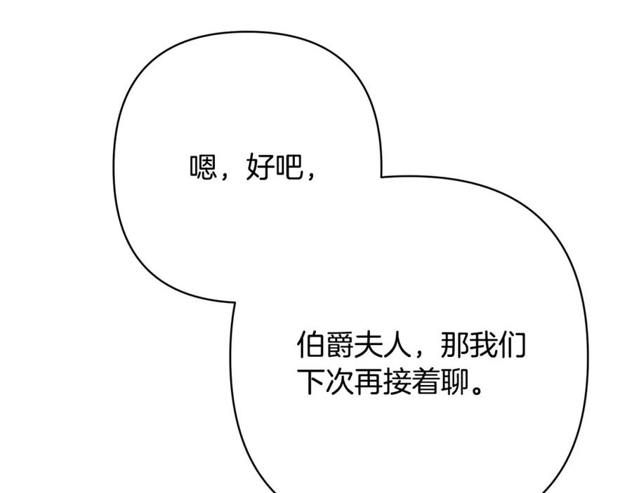 《回归后，黑化复仇！》第17话 虐渣男，超解气！ 第172页