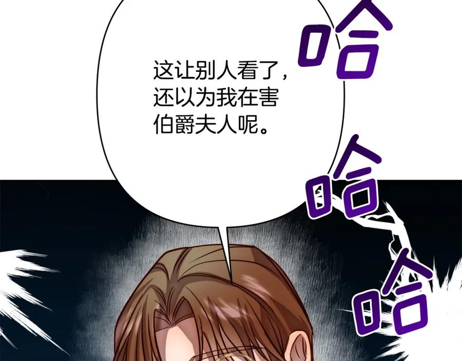 《回归后，黑化复仇！》第17话 虐渣男，超解气！ 第160页
