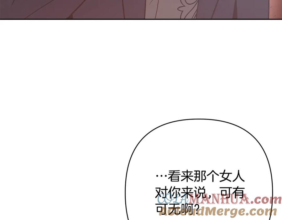 《回归后，黑化复仇！》第17话 虐渣男，超解气！ 第69页