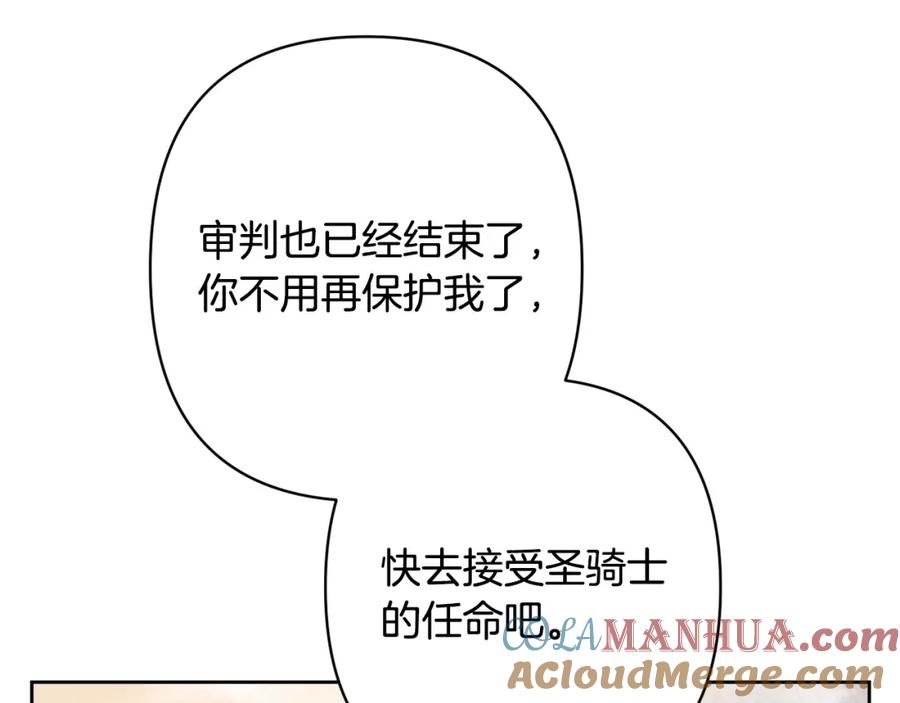 《回归后，黑化复仇！》第17话 虐渣男，超解气！ 第185页