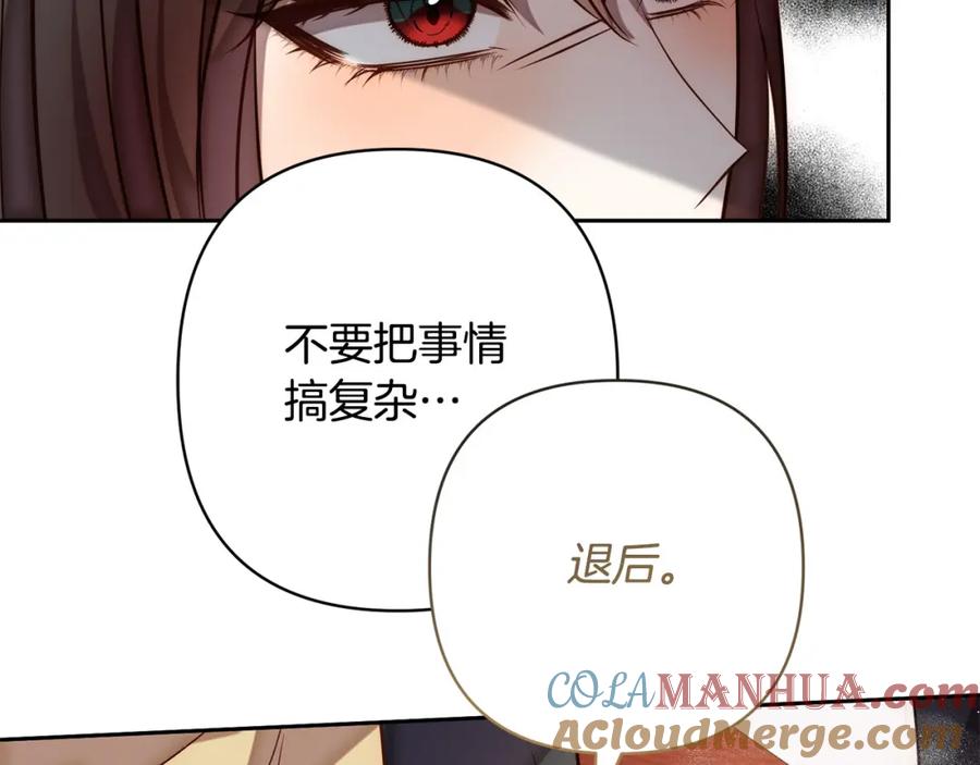 《回归后，黑化复仇！》第17话 虐渣男，超解气！ 第149页