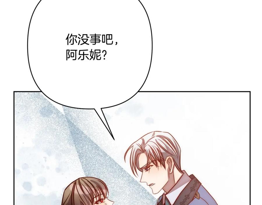《回归后，黑化复仇！》第17话 虐渣男，超解气！ 第178页