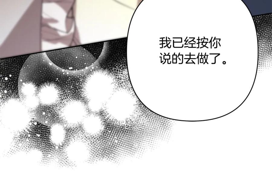 《回归后，黑化复仇！》第17话 虐渣男，超解气！ 第147页