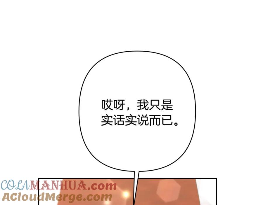 《回归后，黑化复仇！》第17话 虐渣男，超解气！ 第141页