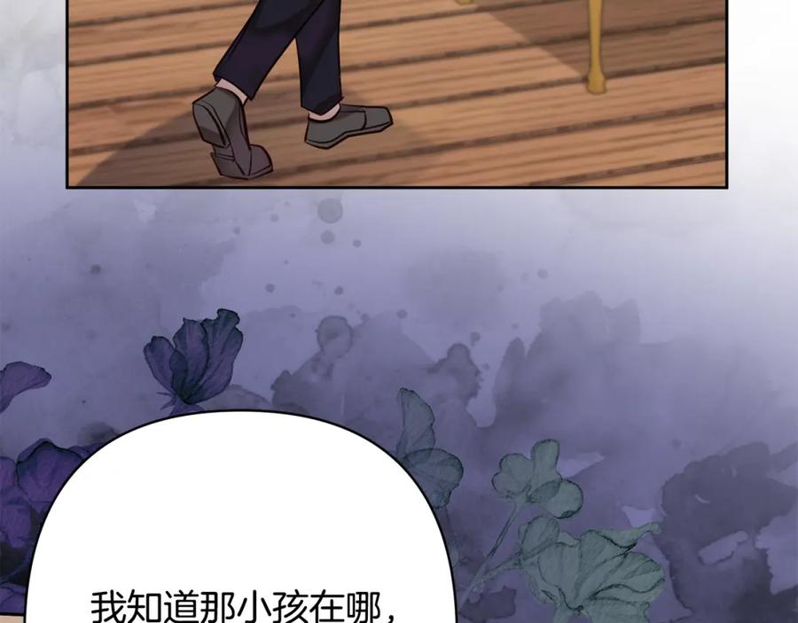 《回归后，黑化复仇！》第17话 虐渣男，超解气！ 第59页