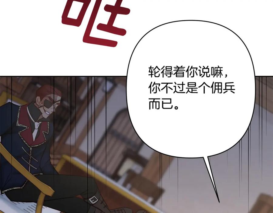 《回归后，黑化复仇！》第17话 虐渣男，超解气！ 第47页
