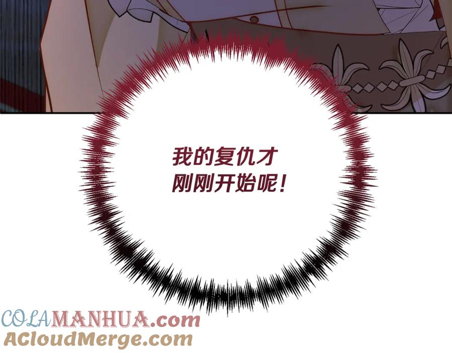 《回归后，黑化复仇！》第17话 虐渣男，超解气！ 第5页