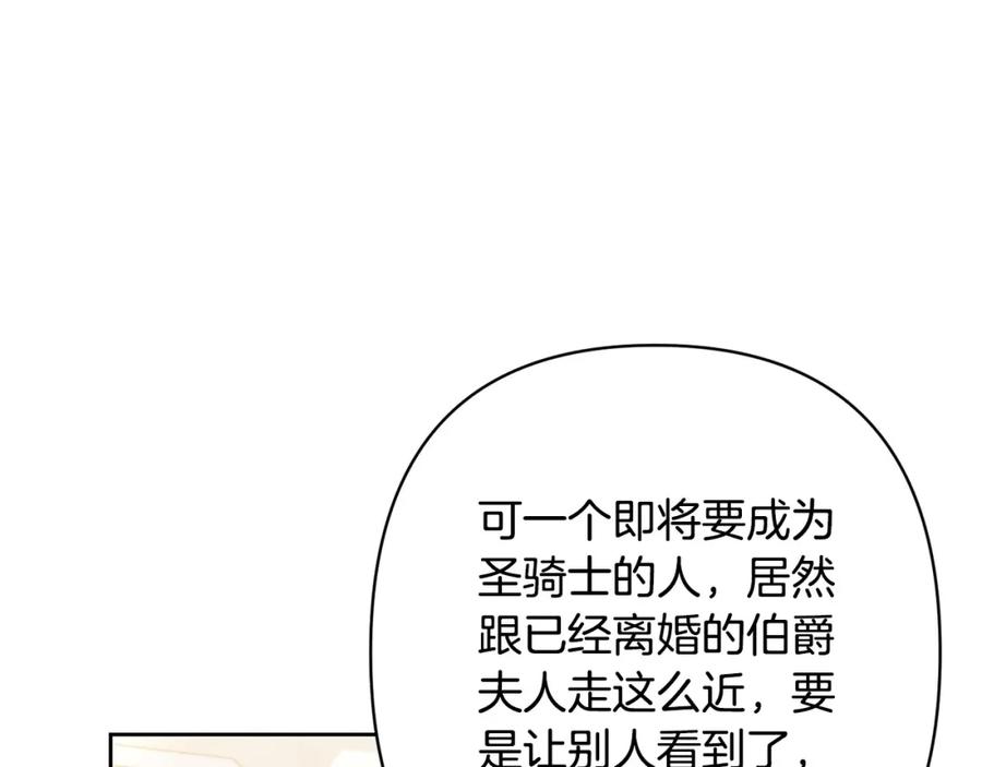 《回归后，黑化复仇！》第17话 虐渣男，超解气！ 第166页