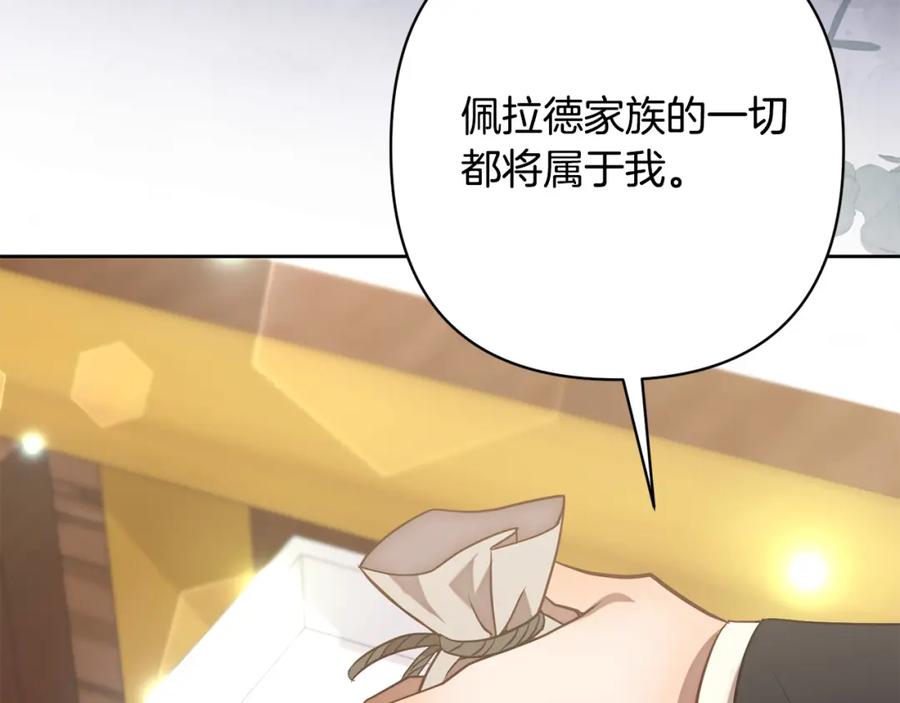 《回归后，黑化复仇！》第17话 虐渣男，超解气！ 第62页