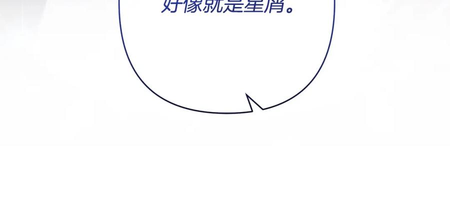 《回归后，黑化复仇！》第18话 我是圣物的主人？ 第44页
