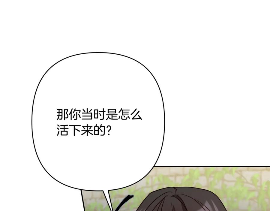 《回归后，黑化复仇！》第18话 我是圣物的主人？ 第99页