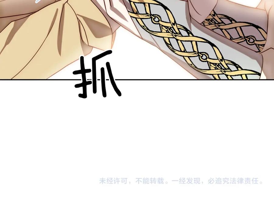 《回归后，黑化复仇！》第18话 我是圣物的主人？ 第191页