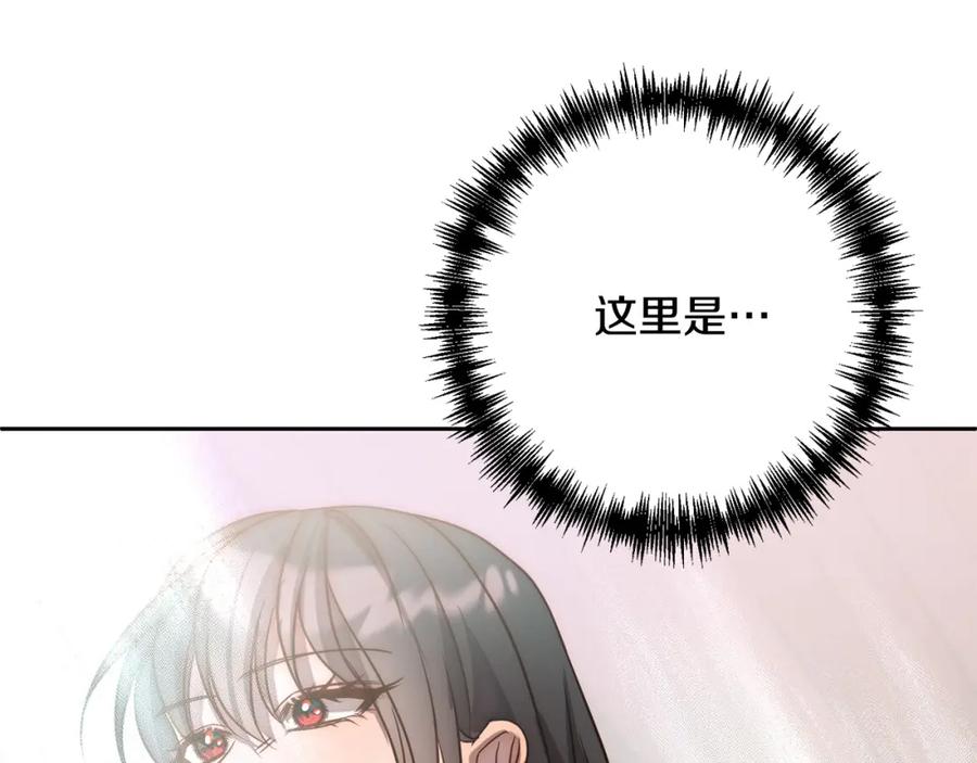 《回归后，黑化复仇！》第18话 我是圣物的主人？ 第127页