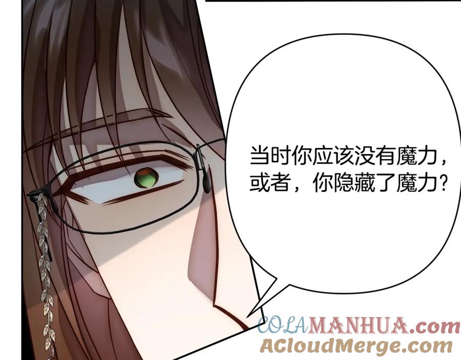 《回归后，黑化复仇！》第18话 我是圣物的主人？ 第101页