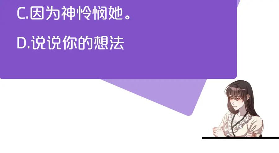 《回归后，黑化复仇！》第18话 我是圣物的主人？ 第183页