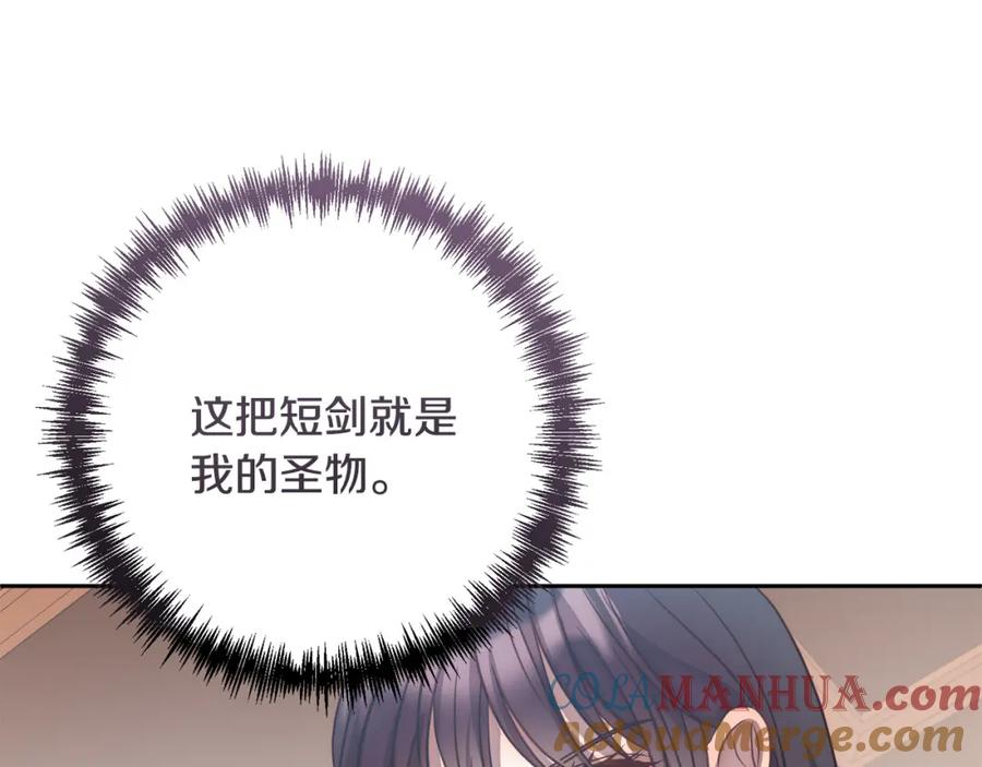 《回归后，黑化复仇！》第18话 我是圣物的主人？ 第169页