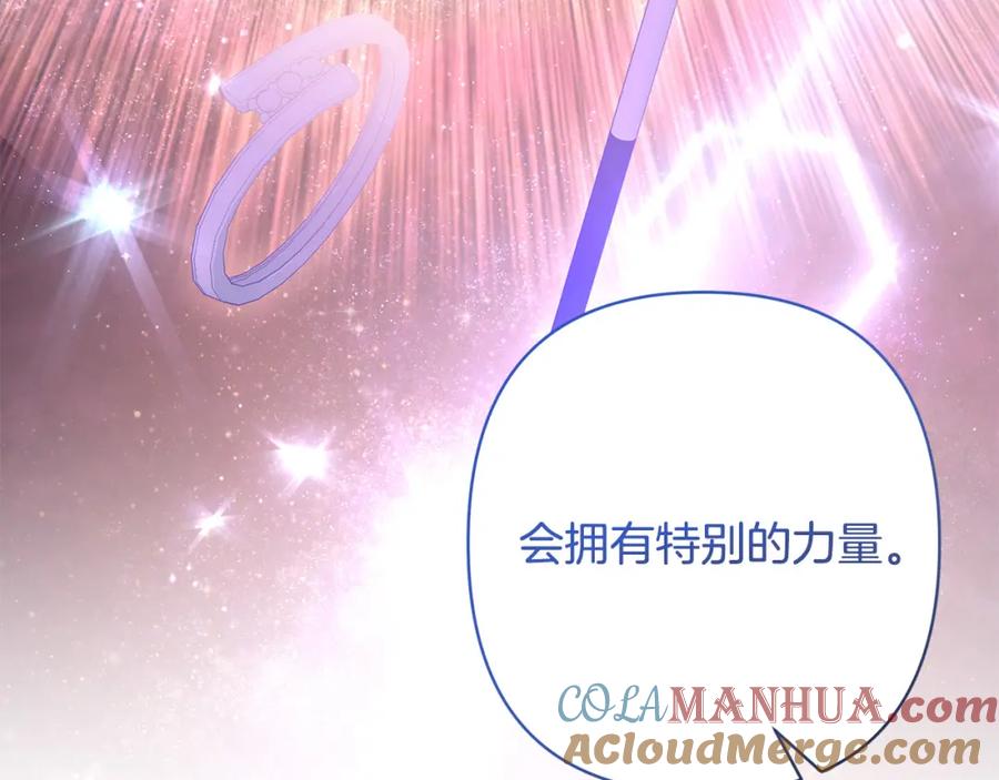 《回归后，黑化复仇！》第18话 我是圣物的主人？ 第145页