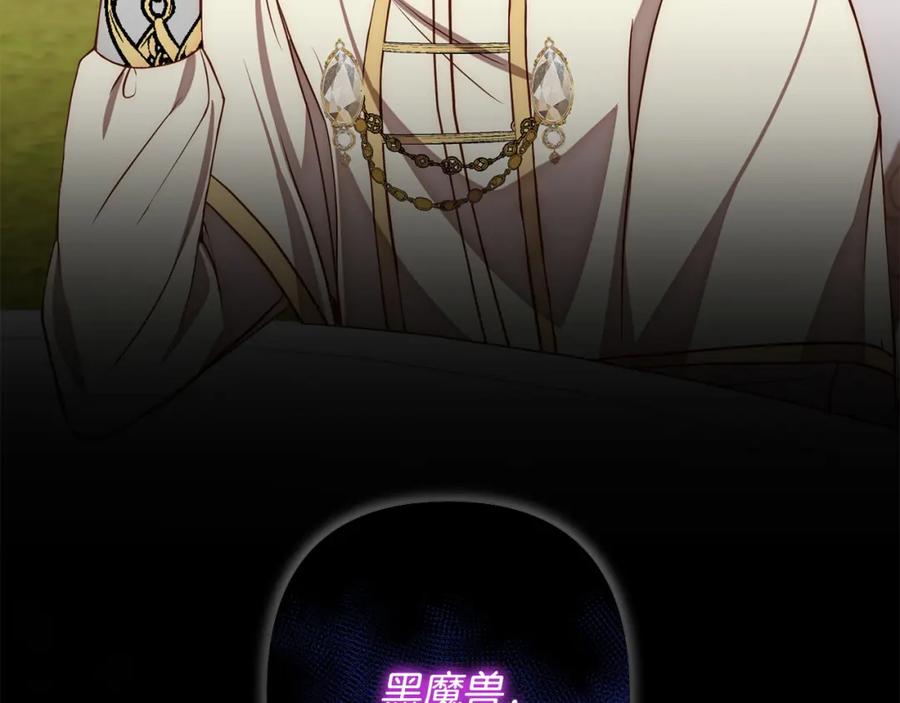 《回归后，黑化复仇！》第18话 我是圣物的主人？ 第40页