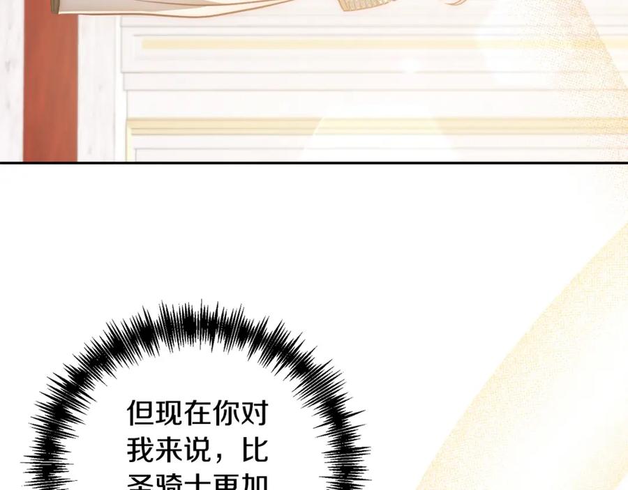 《回归后，黑化复仇！》第18话 我是圣物的主人？ 第28页