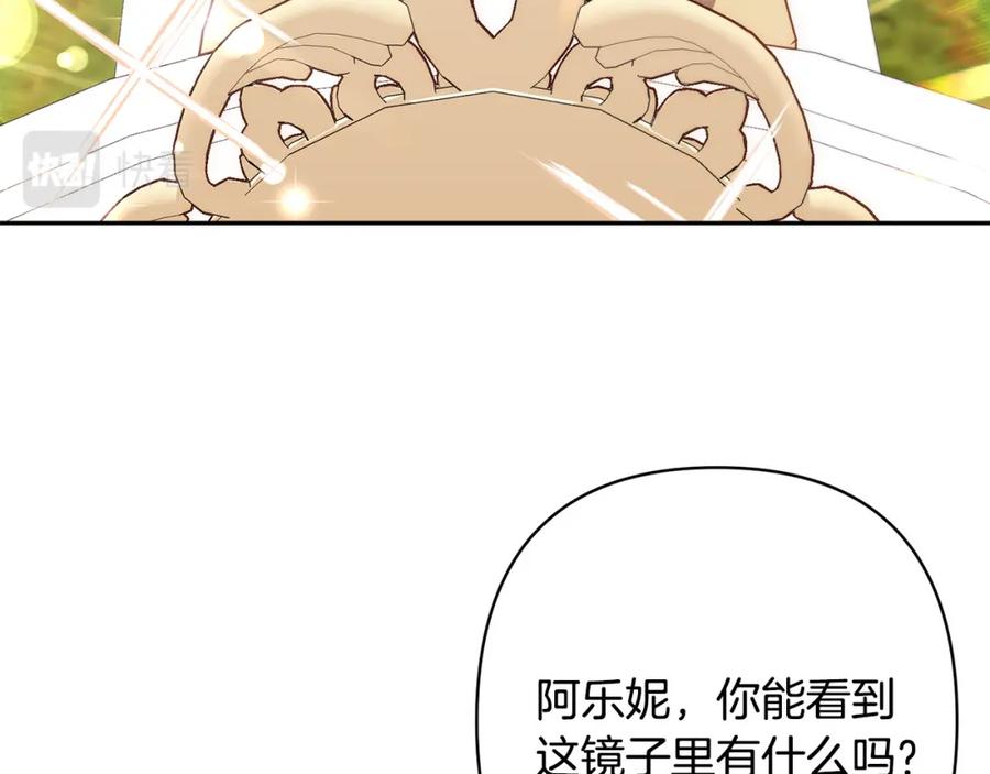 《回归后，黑化复仇！》第18话 我是圣物的主人？ 第111页