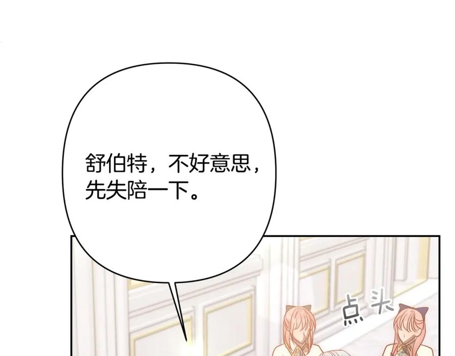 《回归后，黑化复仇！》第18话 我是圣物的主人？ 第23页