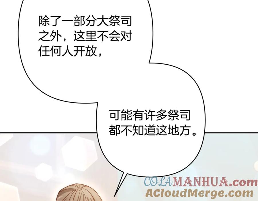 《回归后，黑化复仇！》第18话 我是圣物的主人？ 第133页