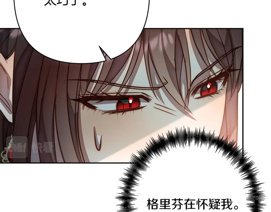 《回归后，黑化复仇！》第18话 我是圣物的主人？ 第74页