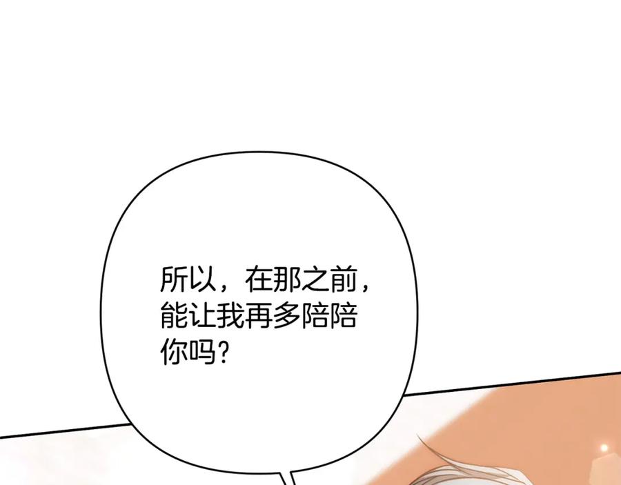 《回归后，黑化复仇！》第18话 我是圣物的主人？ 第11页