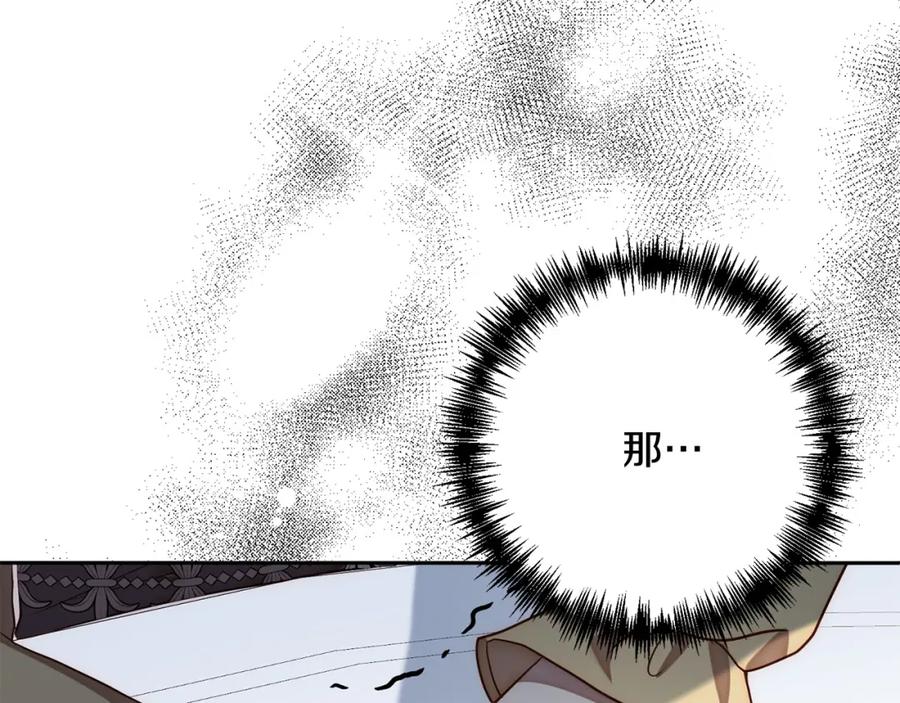 《回归后，黑化复仇！》第18话 我是圣物的主人？ 第59页