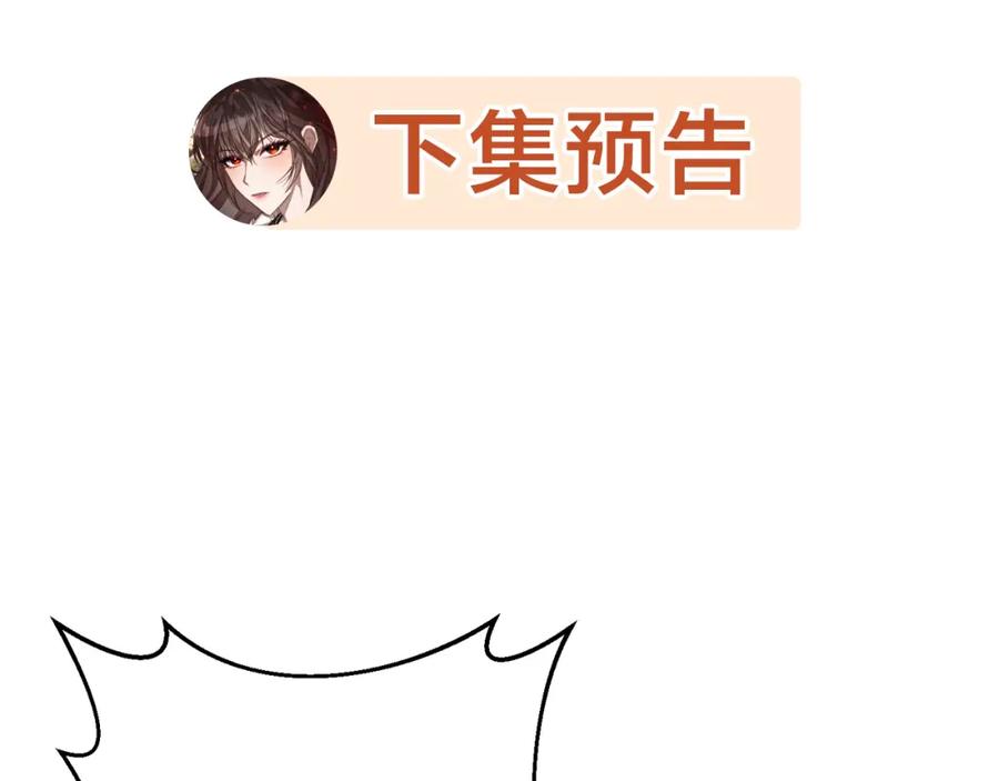 《回归后，黑化复仇！》第18话 我是圣物的主人？ 第184页