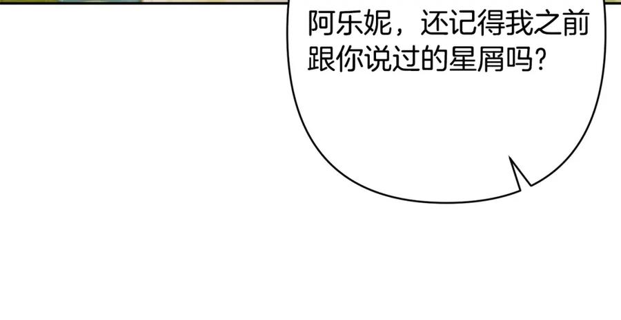 《回归后，黑化复仇！》第18话 我是圣物的主人？ 第34页