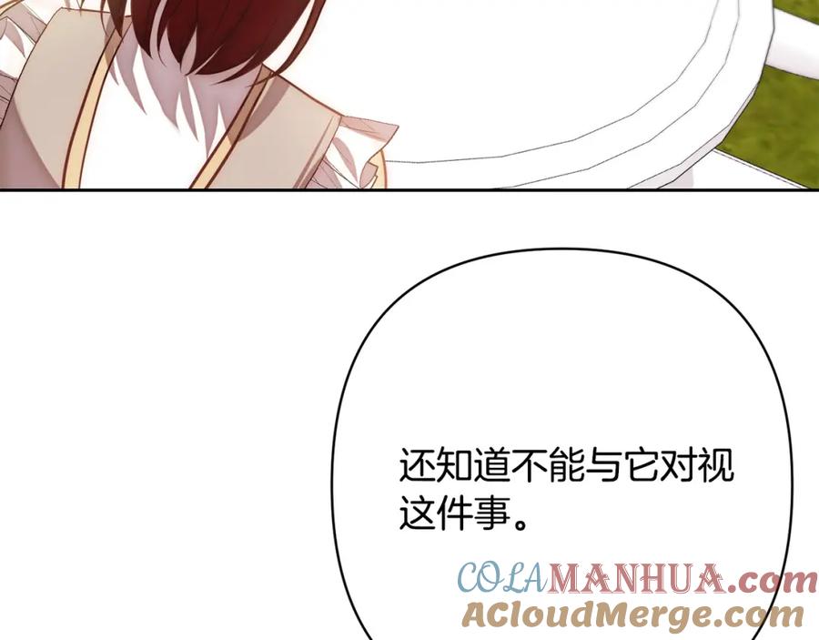 《回归后，黑化复仇！》第18话 我是圣物的主人？ 第69页