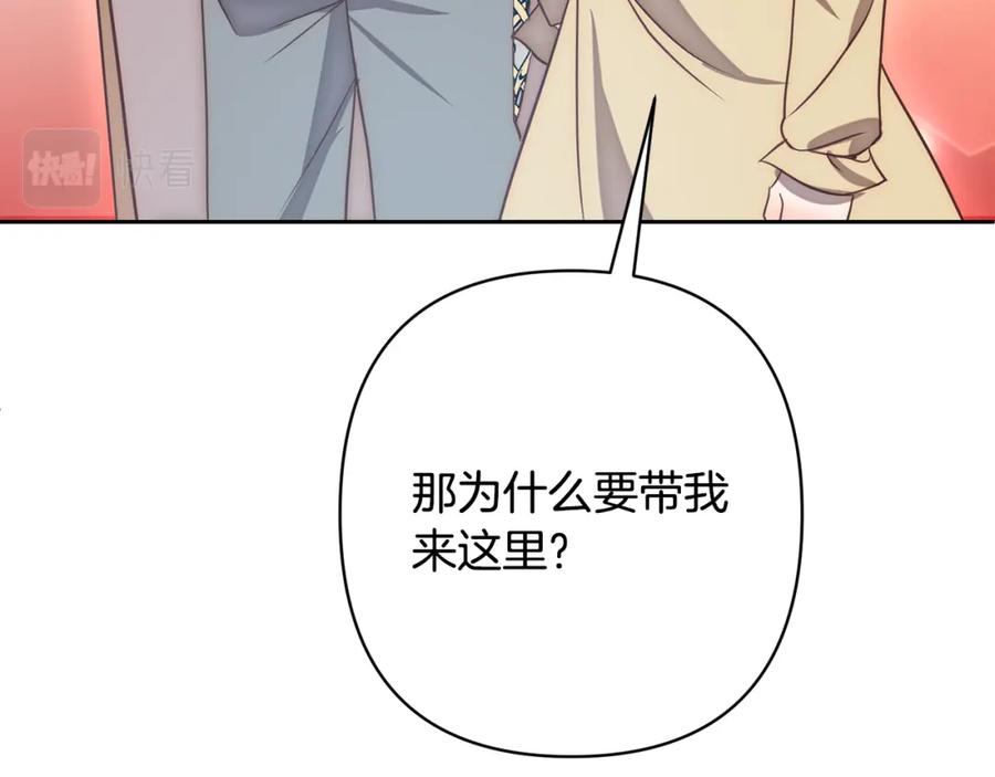 《回归后，黑化复仇！》第18话 我是圣物的主人？ 第135页