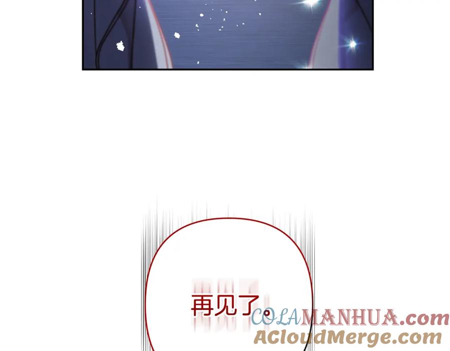 《回归后，黑化复仇！》第1话 第二次死亡 第197页