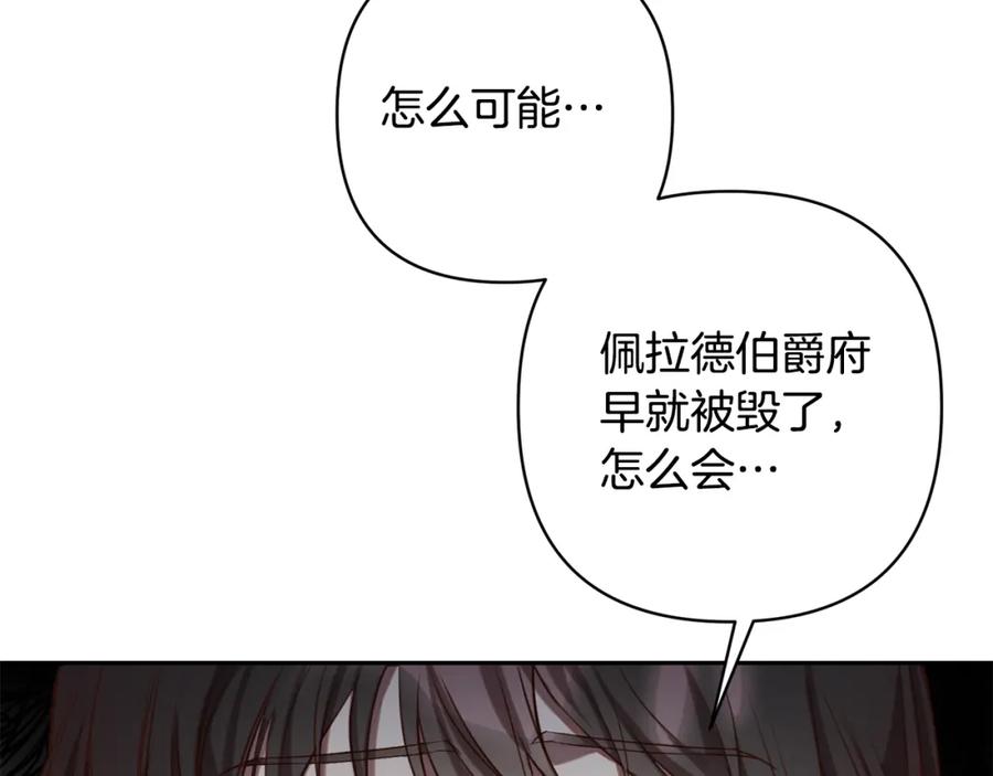 《回归后，黑化复仇！》第1话 第二次死亡 第31页