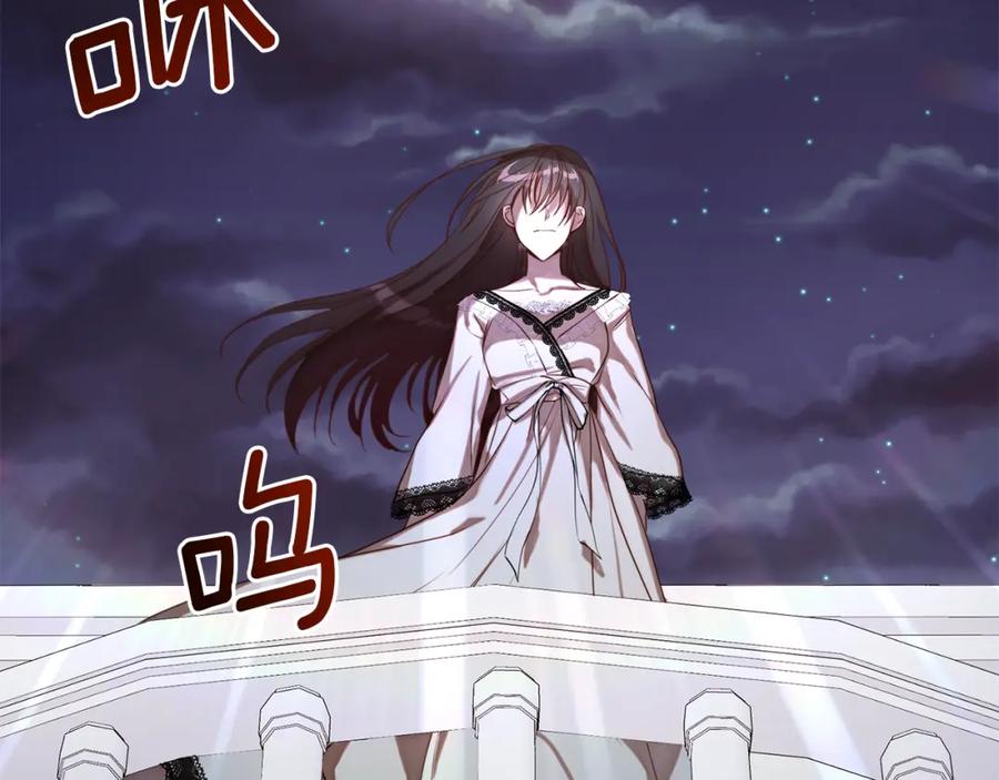 《回归后，黑化复仇！》第1话 第二次死亡 第170页
