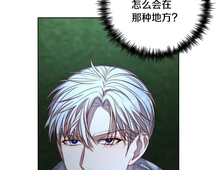 《回归后，黑化复仇！》第1话 第二次死亡 第200页