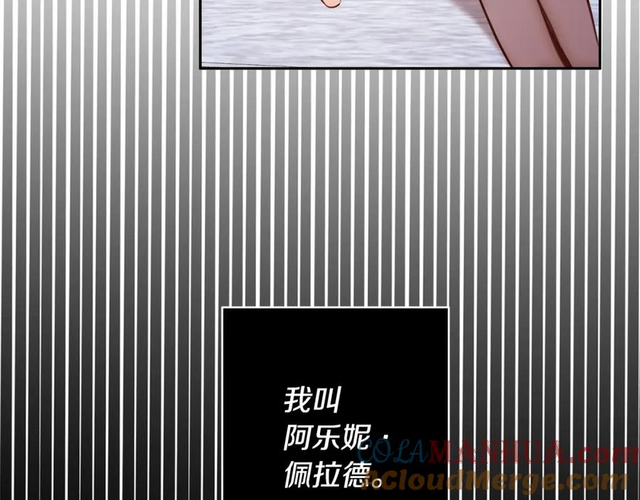 《回归后，黑化复仇！》第1话 第二次死亡 第37页