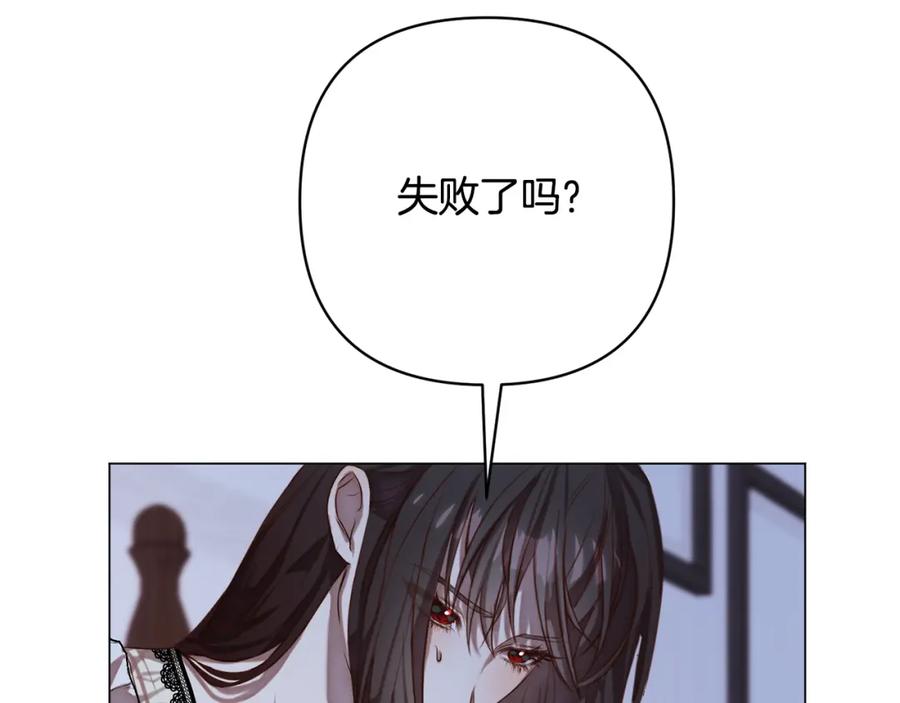 《回归后，黑化复仇！》第1话 第二次死亡 第12页