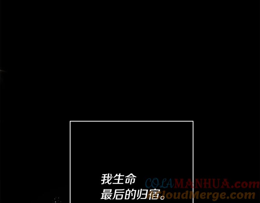 《回归后，黑化复仇！》第1话 第二次死亡 第129页