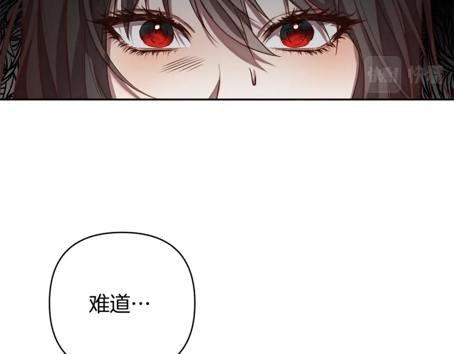《回归后，黑化复仇！》第1话 第二次死亡 第32页