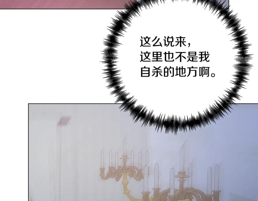 《回归后，黑化复仇！》第1话 第二次死亡 第23页