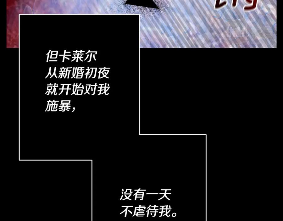 《回归后，黑化复仇！》第1话 第二次死亡 第58页