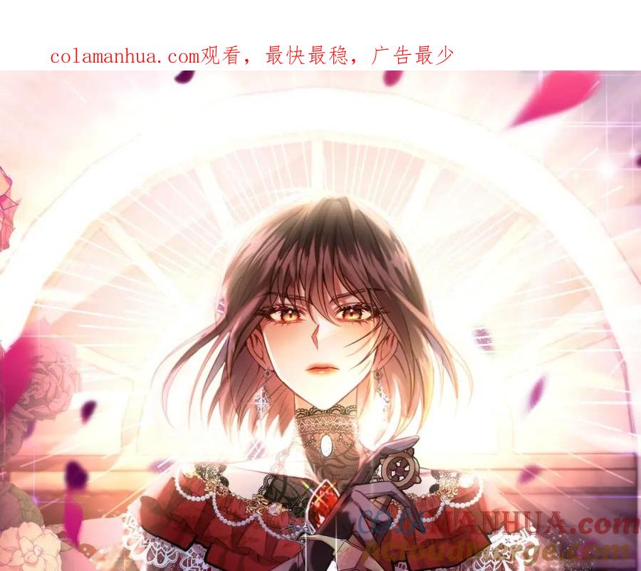《回归后，黑化复仇！》第1话 第二次死亡 第1页